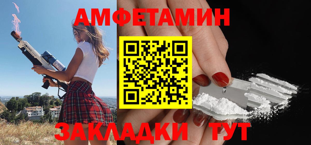АМФ 97%  Вход с VPN  Амфетамин  Кстово 