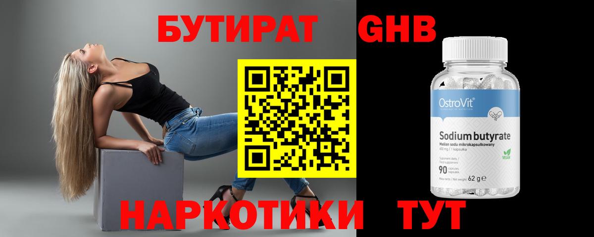 Кстово  Бутират буратино  Вход с VPN 