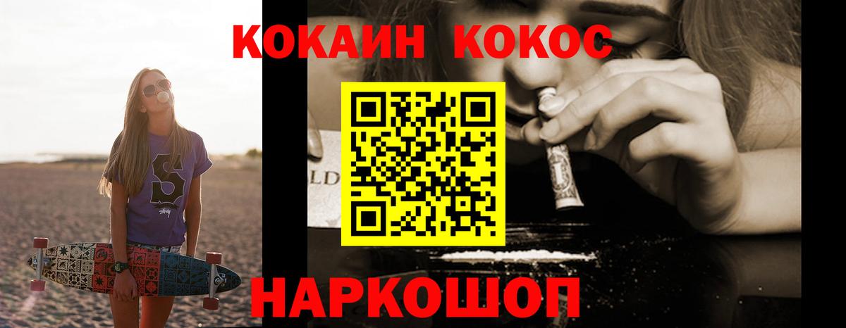 КОКАИН Колумбийский  Вход с VPN  Кстово  COCAIN Колумбийский 