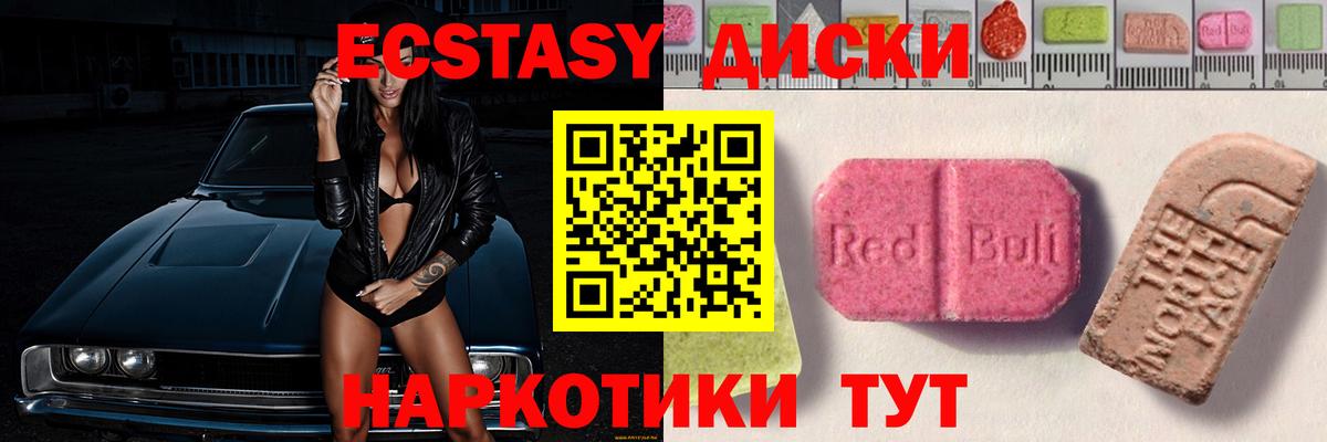 Кстово  Экстази VHQ  ЭКСТАЗИ VHQ  Ecstasy  Вход с VPN 