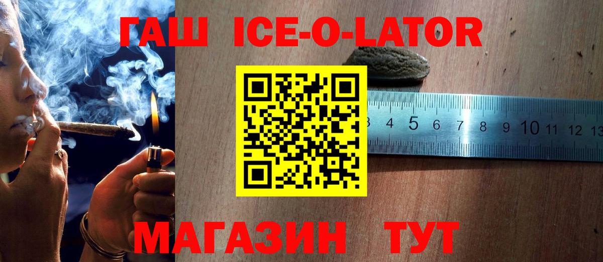 как найти закладки  Вход с VPN  Кстово  ГАШ гашик  Гашиш Ice-O-Lator 