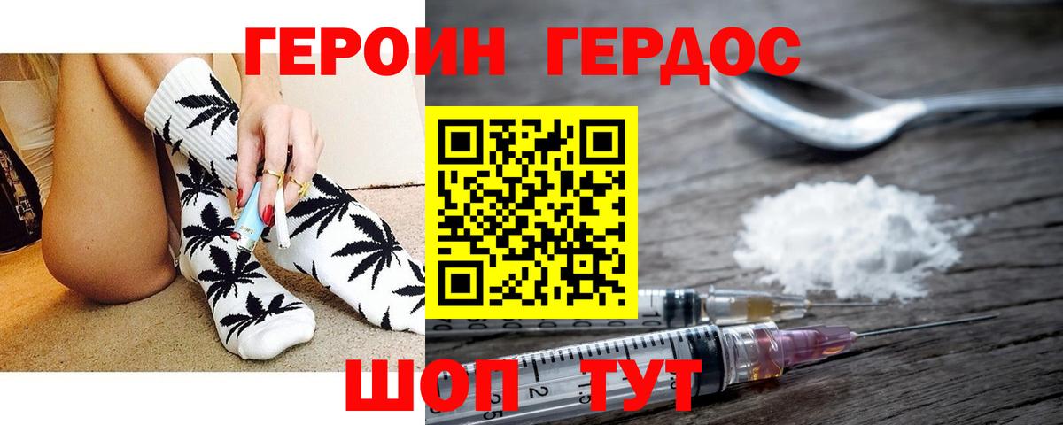 ГЕРОИН VHQ Кстово