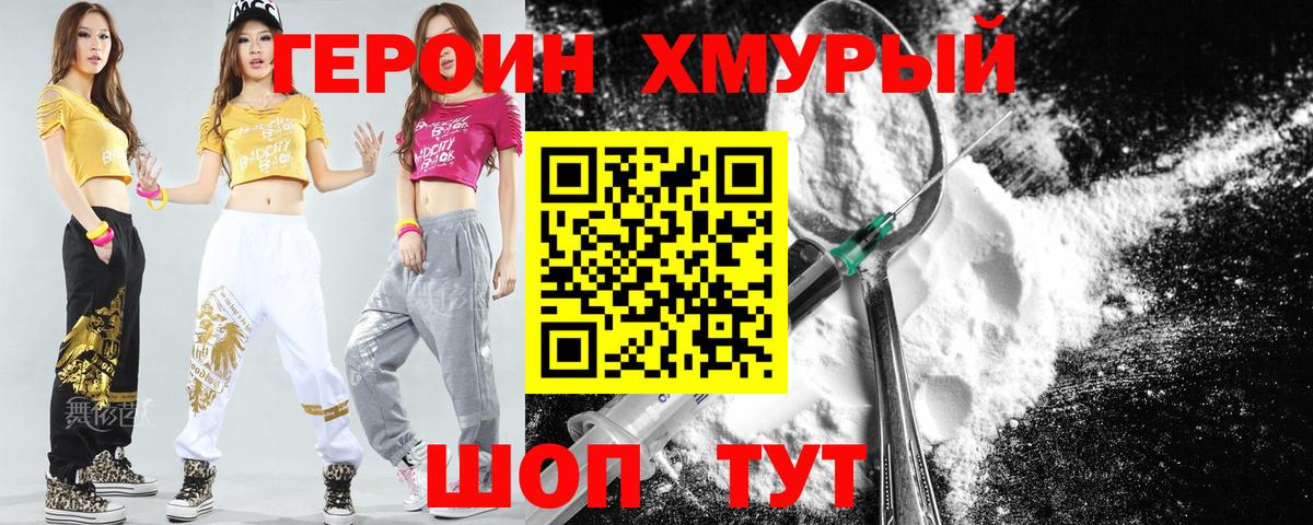 ГЕРОИН афганец  Вход с VPN  Кстово 
