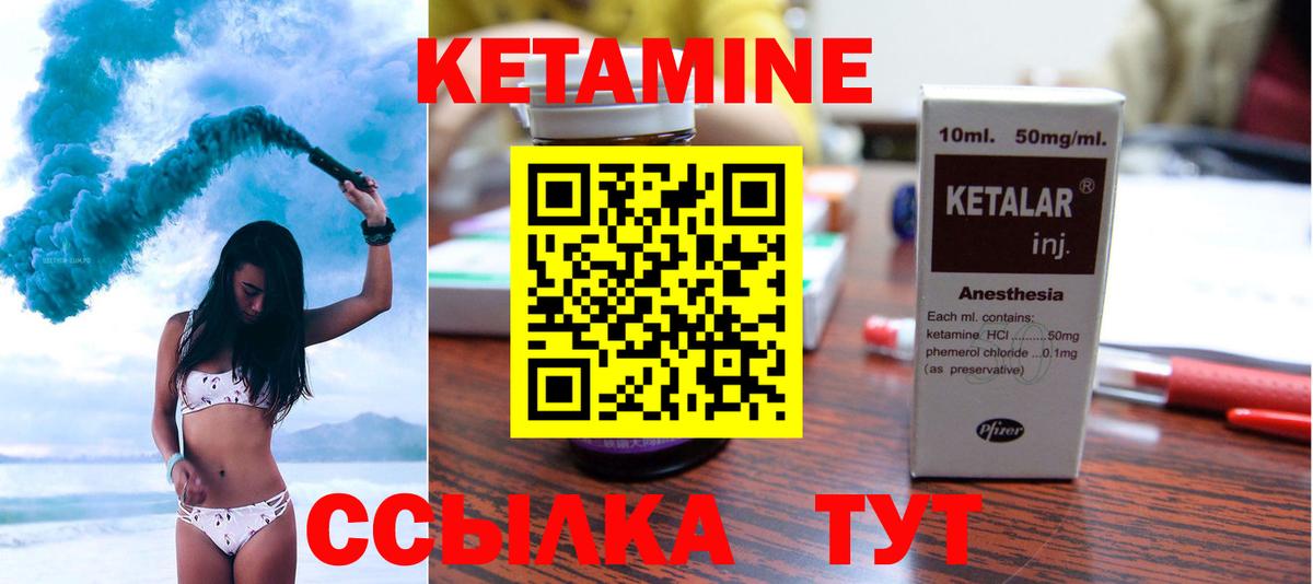 Кстово  мега маркетплейс  КЕТАМИН VHQ  Вход с VPN  КЕТАМИН ketamine 
