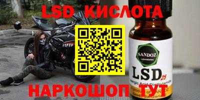 марки lsd Кингисепп