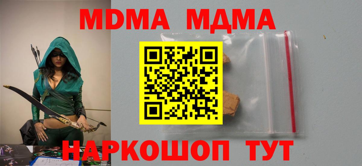 Кстово  МДМА кристаллы  МДМА молли  Вход с VPN 