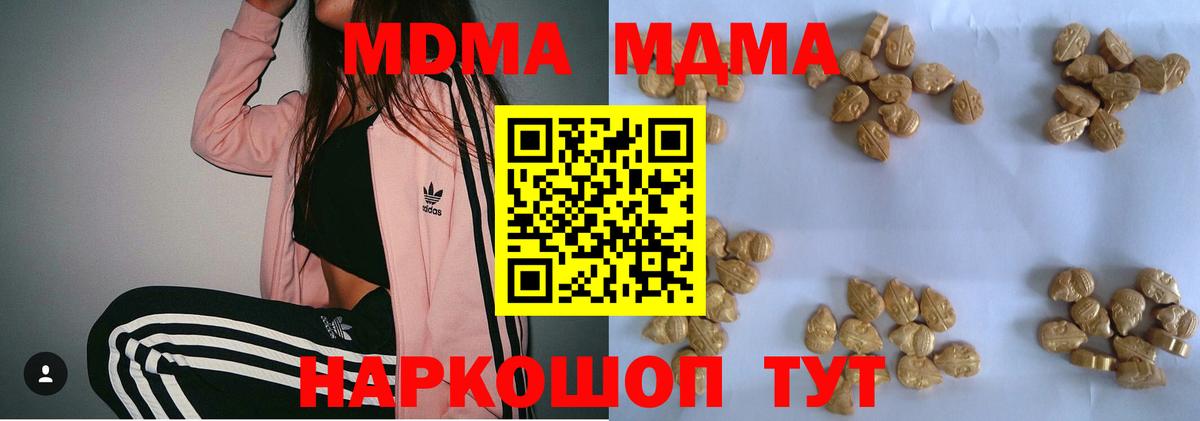 MDMA молли Кстово