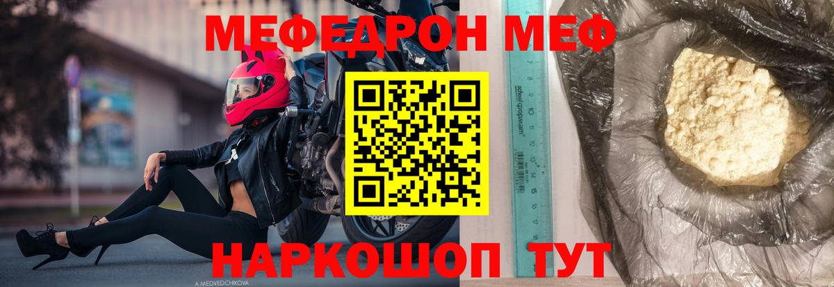 Меф Кстово