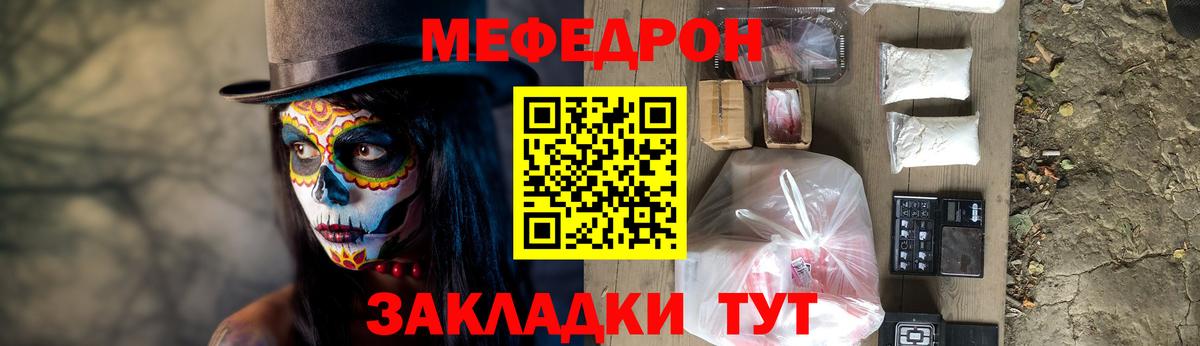 Меф мука  Вход с VPN  МЯУ-МЯУ мяу мяу  МЕФ  Кстово  Меф 