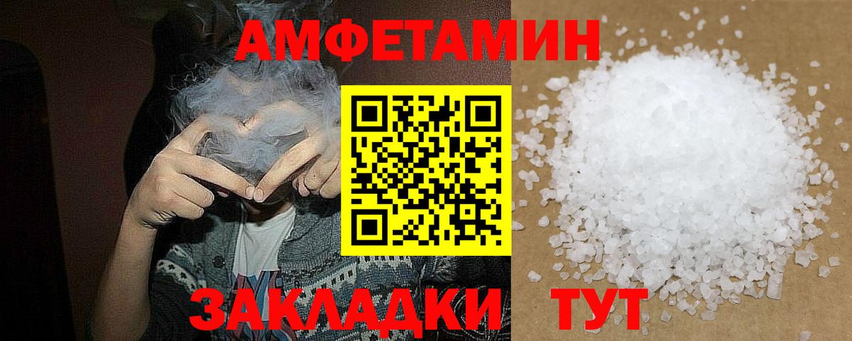 Кстово  МЕТАМФЕТАМИН пудра  Вход с VPN 