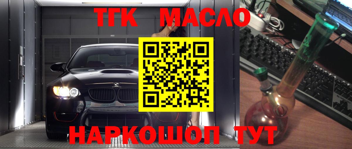наркотики  Вход с VPN  Кстово  ТГК THC oil  Дистиллят ТГК гашишное масло 